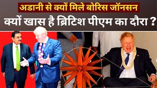 boris johnson meet gautam adani