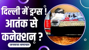 shaheen bagh drugs case