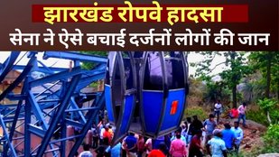 jharkhand ropeway accident