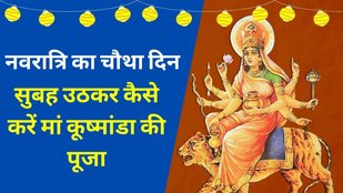 navratri day 4