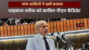 PAK PM, SHAHBAZ SHARIF