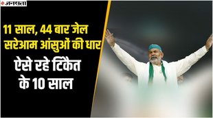 rakesh tikait, bku, bhartiya kisan union, hindi news, latest news