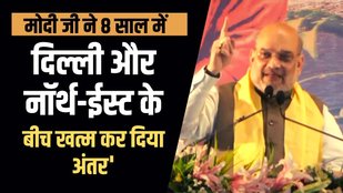 amit shah latest news in hindi