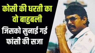 Anand Mohan Singh