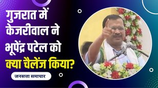 Gujarat Election