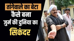 up ke bahubali neta