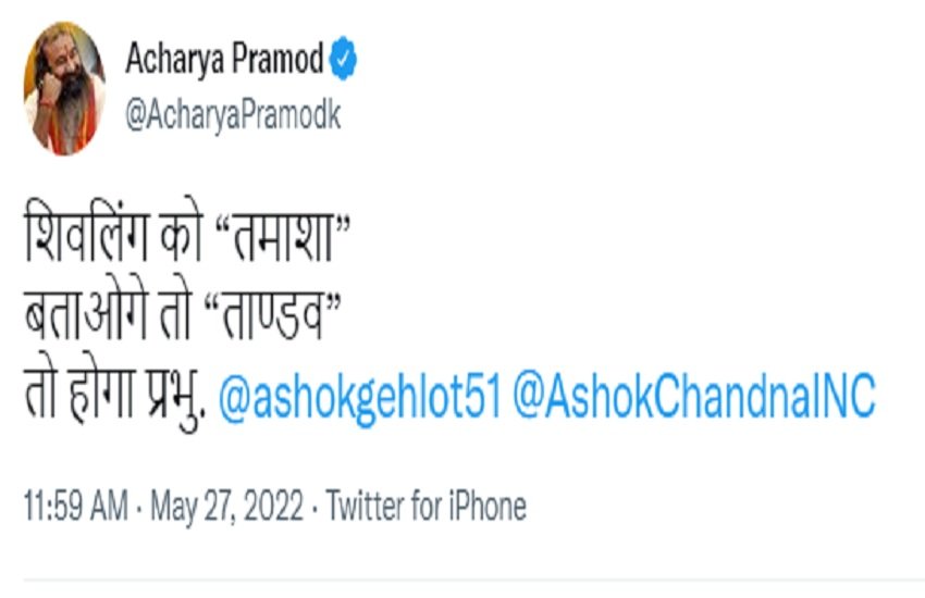 Acharya pramod, Congress