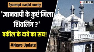 gyanvapi masjid survey update