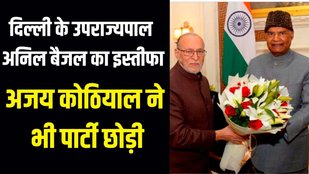 delhi lg anil baijal resign