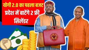 cm yogi budget 2022