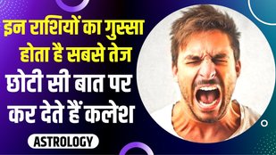 angriest zodiac sign