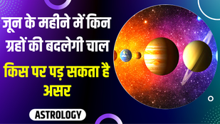 june gochar 2022