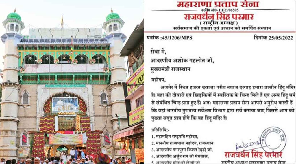 Ajmer Sharif | Hindu- Muslim | Rajasthan News