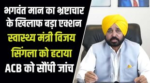 BHAGWANT MAAN, Punjab CM, BHAGWANT MANN NEWS
