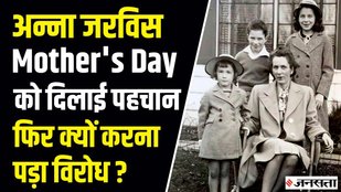 anna jervis mothers day