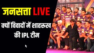 why kkr is in controversy