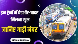bed rolls to be provided in train