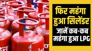 lpg price hike
