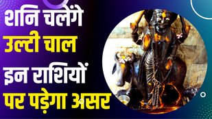 shani transit 2022
