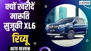 MARUTI SUZUKI XL6 REVIEW