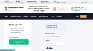 CUET 2022 Application Form, CUET 2022 Form
