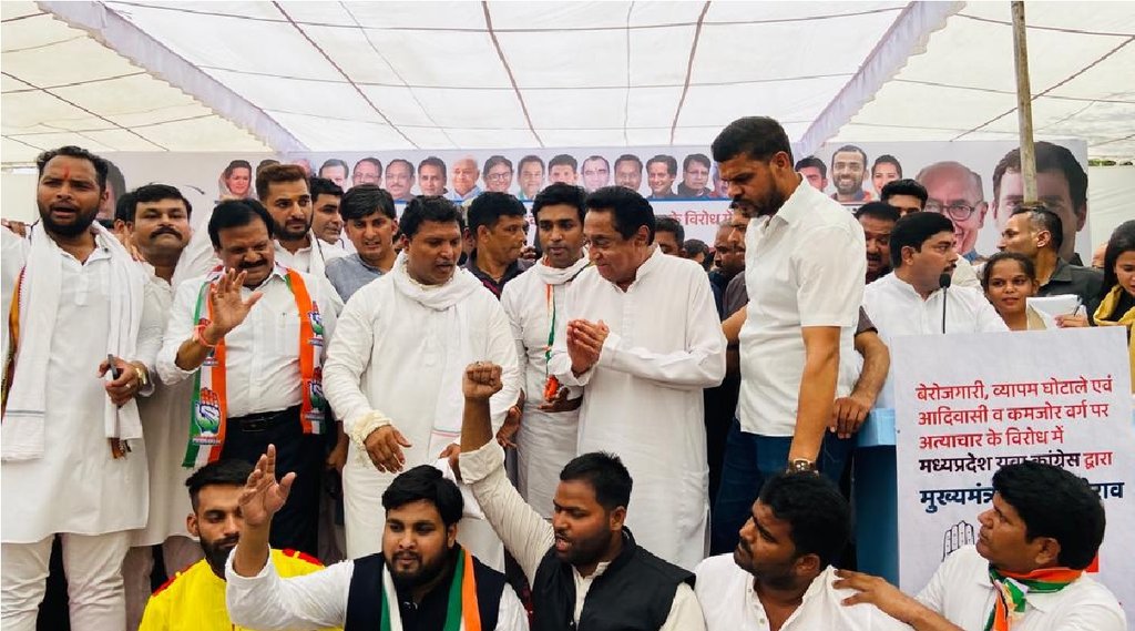 MP Congress|Congress protested against MP Government|MP Government