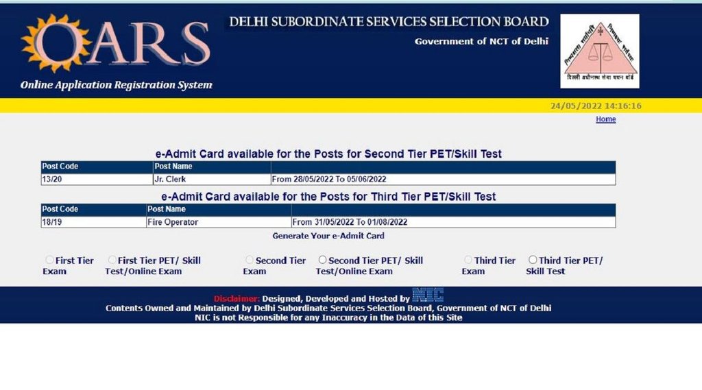 DSSSB Admit Card 2022। DSSSB Fire Operator Skill Test Admit Card 2022। DSSSB Fire Operator Admit Card 2022