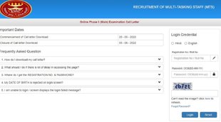 ESIC MTS Mains Admit Card 2022 ।ESIC MTS Mains Exam 2022। ESIC MTS Mains Exam date 2022