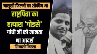 Nathuram Godse, Mahatma Gandhi