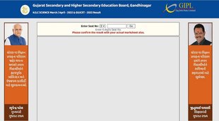 गुजरात बोर्ड 2022 | Gujarat Board 2022