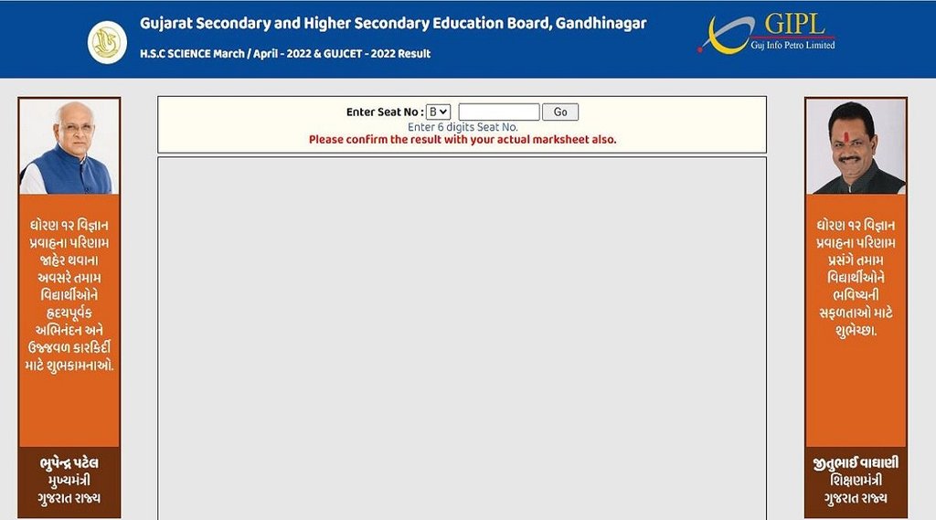 गुजरात बोर्ड 2022 | Gujarat Board 2022