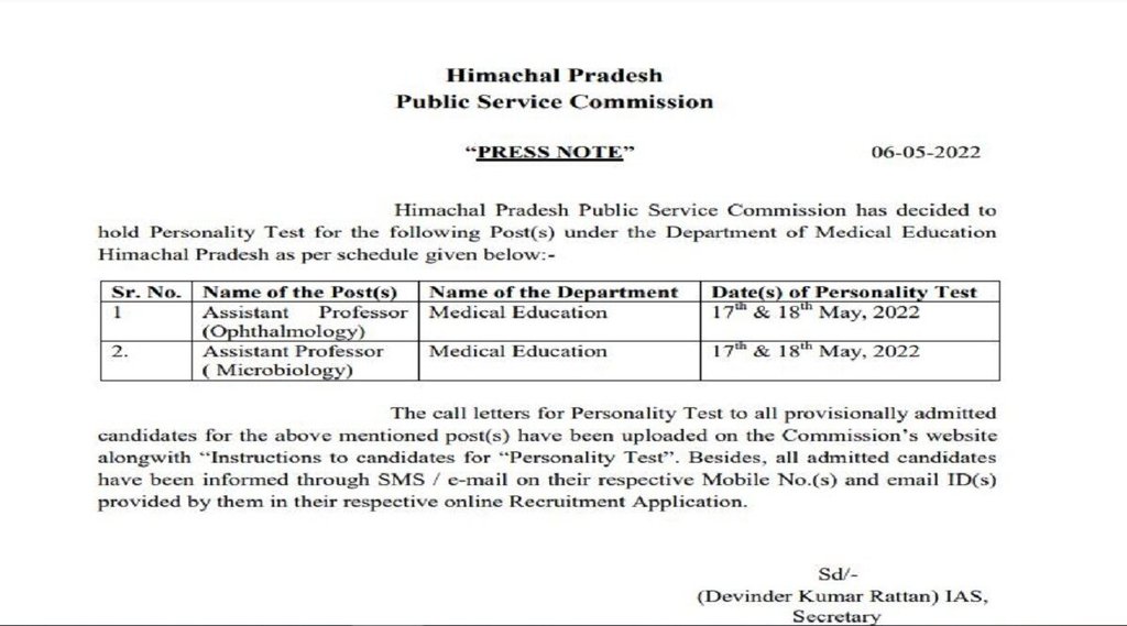 HPPSC Interview Admit Card 2022। HPPSC assistant professor interview date 2022। HPPSC assistant professor interview admit card 2022