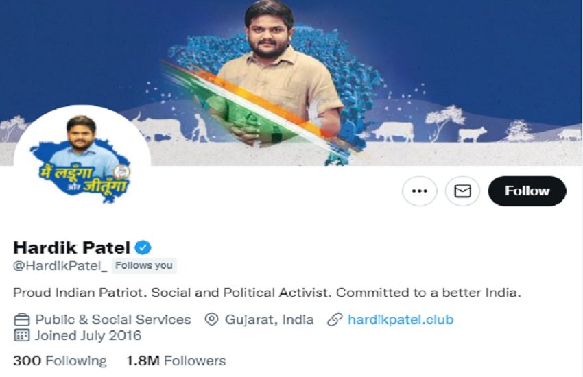 Hardik Patel, Congress