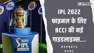 IPL 2022 finals