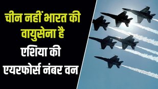 IAF, Indo China
