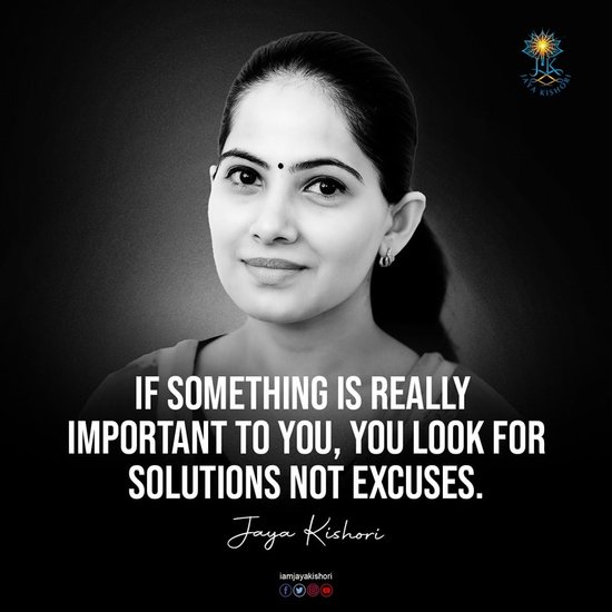 अगर आपके लिए कोई चीज वाकई में जरूरी है तो फिर आप समाधान तलाशिए बहाने नहीं।