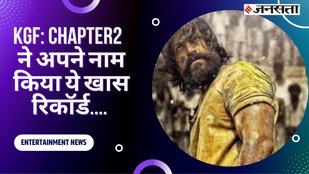 KGF: chapter2 new record