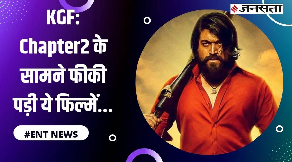 kgf 2 collection | kgf 2 box office collection | केजीएफ चैप्टर 2 कलेक्शन