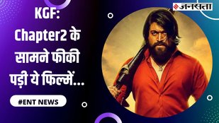 KGFChapter2 makes record