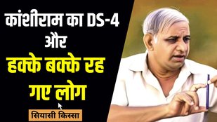 BSP, Mayawati