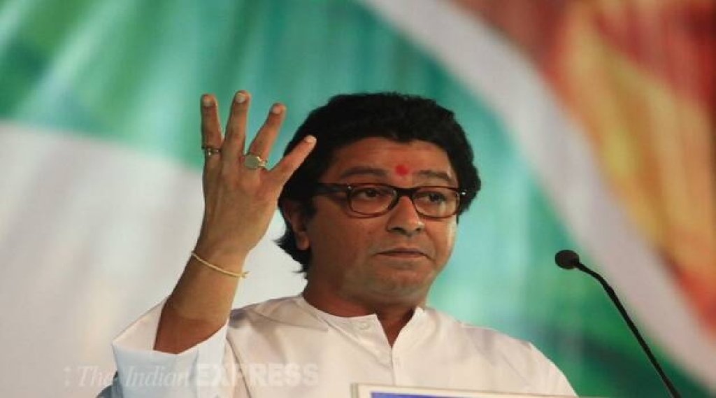 MNS Chief