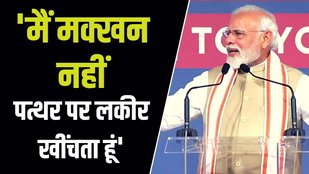 PM Modi Japan Visit Live