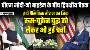 PM Narendra Modi, Joe biden, kwad meeting,