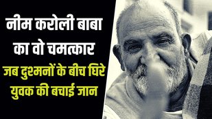 neem karoli baba ka mandir