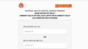 NHM MP CHO Result 2022। NHM MP CHh Result 2022। NHM CHO Result 2022