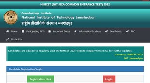 NIMCET Application, NIMCET 2022, NIMCET Application Link