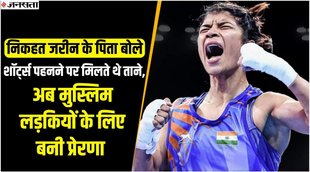 nikhat zareen, sport news, hindi news