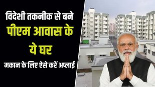 pm awas yojana new update