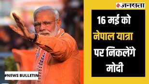 PM Modi to visit nepal