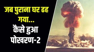 Nuclear Test